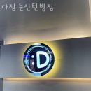빽다방대전탄방 - 서구 둔산중로14번길 36 | 빽다방대전탄방