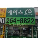 연승환치과의원 이미지