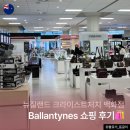 모든지쇼핑 | 뉴질랜드 크라이스트처치 여행, 발렌타인 Ballantynes 백화점/아울렛 쇼핑 후기 (내돈내산)
