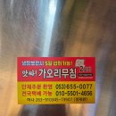 앗싸가오리무침 이미지