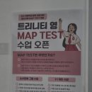 트리니티영어학원 - 파주시 미래로 371 | 우리 아이 국제학교 입학 준비로 가게 된 청담영어학원