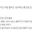 원어민과 함께하는 일본어회화(초급) 이미지