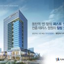 화성동탄센터타워 이미지