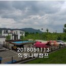 의령나루캠프 이미지