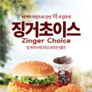 징거 카카오 검색결과