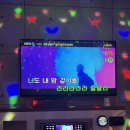 서창 노래연습장 이미지