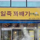 일죽꽈배기 네이버블로그