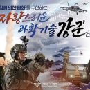한국, 남북대결의 끝을 보려한다. 이미지