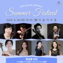 2025 크누아 현악 앙상블 정기연주회 | 라율아트홀 라율썸머페스티벌 2025 Concert 3 - 앙상블 우리 후기