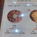 홍수계찜닭 잠실타워730점 이미지