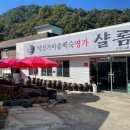 샬롬삼계탕