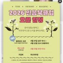 용이동 소로 2-672 | [그저기록] 2026 민음북클럽 책 선정팁과 내가 고른 책들📚✨