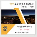 초이부동산중개 이미지