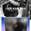 컴샤인 이미지