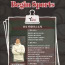 [공지] 안녕하세요. 물리치료사이자 선수트레이너, 권성광입니다 !