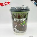 GS25  오일캠프점 | gs25 편의점 신상 허쉬 말차 핫초코 내돈내산 솔직후기