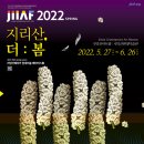 지리산글로벌 쿠키뉴스