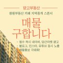 마린 부동산중개사무소 이미지