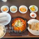 심영순요리연구원 | 한식대첩 심영순선생님의 성수역 점심 일상담미 후기