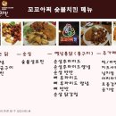 꼬꼬양념치킨 이미지
