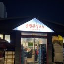 공원분식포차 이미지