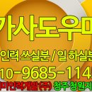 우암개발인력 이미지