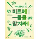4GO뭉치 이미지