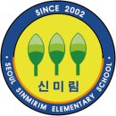 서울신미림초등학교 이미지