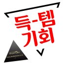 어린이 | 당진베이비페어 ~ ♡ 현명한맘 위한 ULTRA 이/벤/트 라스트 찬스