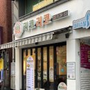 리코리코 동아대점 | 부산 하단| 동아대 맛집 부리또는 여기 _리코리코