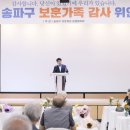 송파구보훈회관 이미지