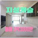 보광스타공인중개사사무소 이미지