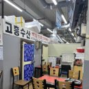 해금수산 - 7520 | 해금수산