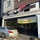 이마트24 수완지구점 | 광주 수완지구 24식당 한식맛집 점심맛집 수육맛집 국밥맛집 ‘신주옥미’