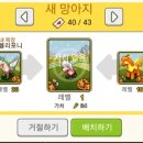무한목장 이미지