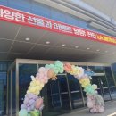 천안 성환 iok 베이비 키즈 페어 박람회 후기 - 다양한 선물과 이벤트 팡팡