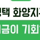 화양공인중개사사무소 이미지