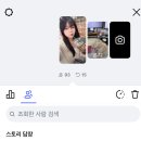 남친몰래 | 인스타 유료화 본계로 스토리 몰래보기 내돈내산 후기