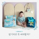 낮밤 | 밤 기저귀 꼭 써야 할까 팸퍼스 낮밤 기저귀 리얼 후기