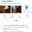 농가의빵집 네이버블로그
