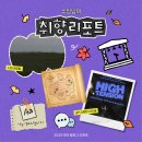 엔분의일 | 25.12.25(목) 드디어 엔분의일 공연 두번째 만남..! < 2025 엔분의일 >