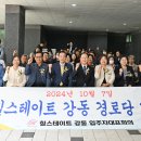 강동경로당 이미지