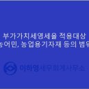 이하영세무회계사무소 이미지