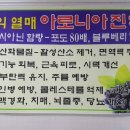 스마일건강원