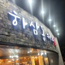 하삼동커피 메뉴 가격 추천 망고요거라떼 먹어 본 후기