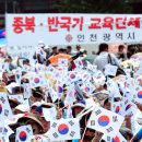 이제는 더 참을수 없어서 보수단체가 일어났다 만세 ...서울 광장에 모인 애국 보수단체 6.6 국민대회 이미지