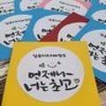 설송MBA태권도장 네이버블로그