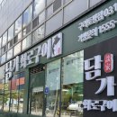 담가 구리점