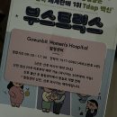 강동연세이비인후과의원 | 강동구 백일해 가격비교 및 상일동 본이비인후과 백일해 접종 후기