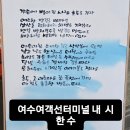 여수여객선터미널 이미지